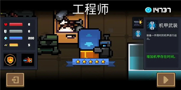 元气骑士九游版