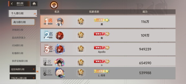 龙族卡塞尔之门bilibili版