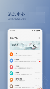 番茄作家助手app