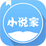 小说家app