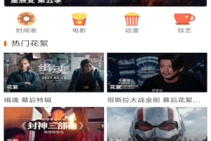 宜搜宝免费追剧app