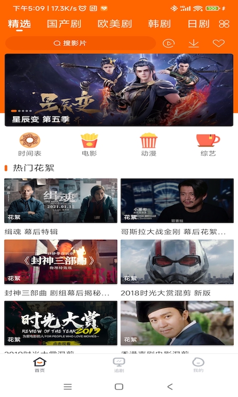 宜搜宝免费追剧app