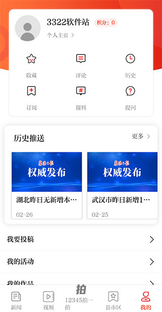 襄阳日报最新版