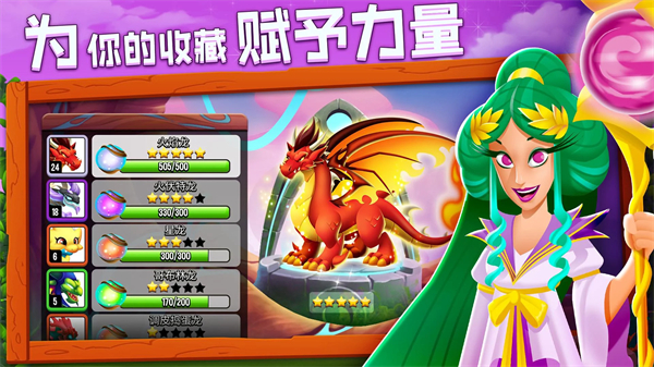 龙之国度官方正版(Dragon City)