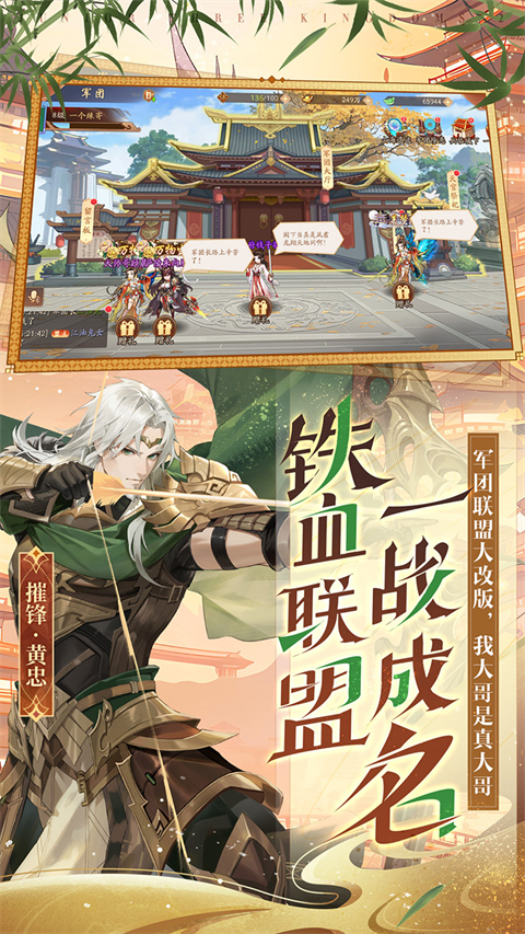 少年三国志2小y电视版