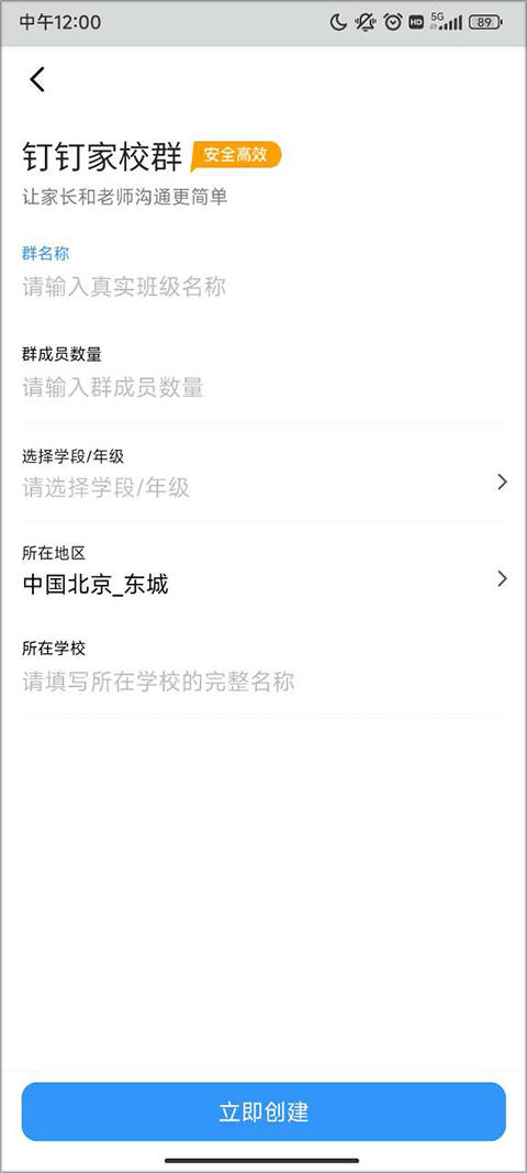 钉钉课堂app
