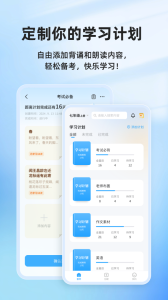 滑板车背诵官方版