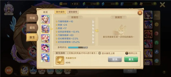 龙之国物语华为渠道服