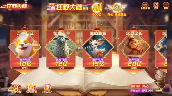 捕鱼新纪元九游版