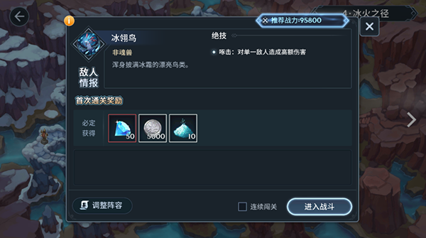 斗罗大陆斗神再临腾讯版