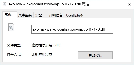ext-ms-win-globalization-input-l1-1-0.dll