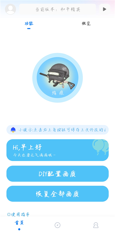 KN画质助手app