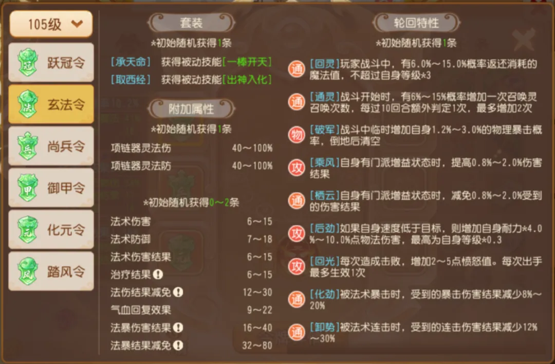 梦幻西游百度版