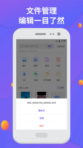 解压缩app