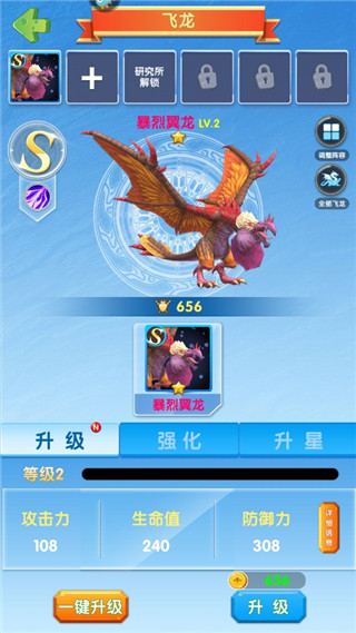 进击的魔龙游戏