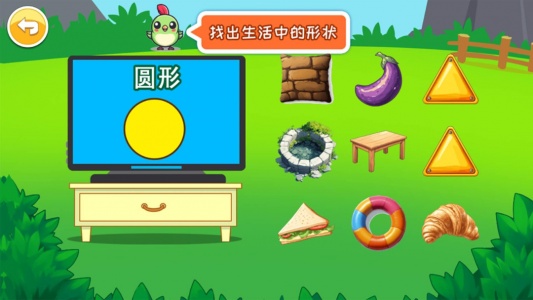 宝宝早教学形状app