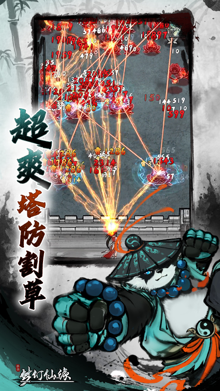 梦幻仙缘手游
