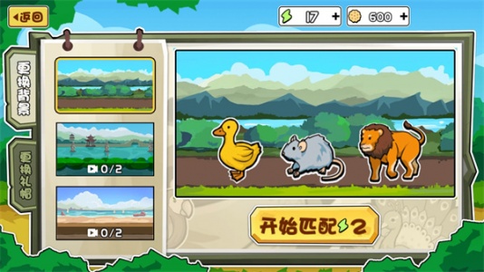 动物之战游戏