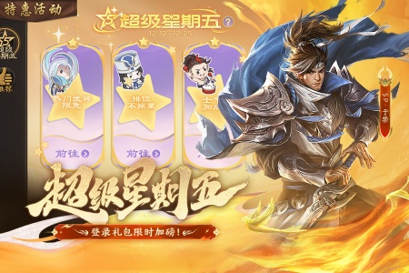 三国杀移动版腾讯版