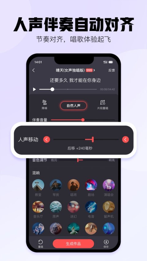 酷狗唱唱app