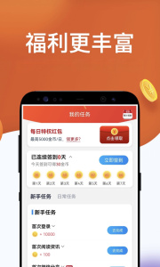 淘最热点app