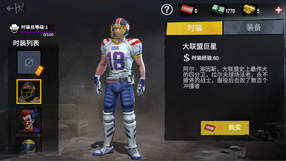僵尸前线3d官方版
