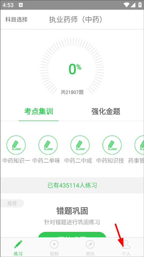 医教研最新版