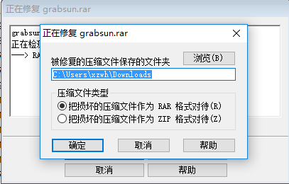 winrar纯净版