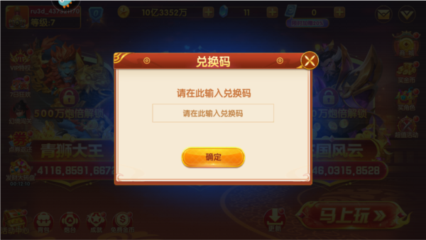 捕鱼大世界九游版