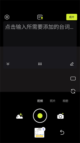 开拍action官方版