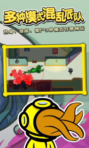 潜艇派对最新版