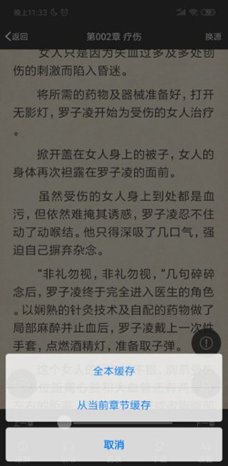 笔趣阁开心版