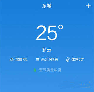 中华日历app
