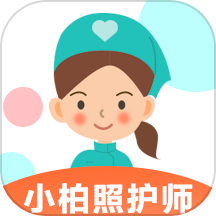 小柏照护师手机版