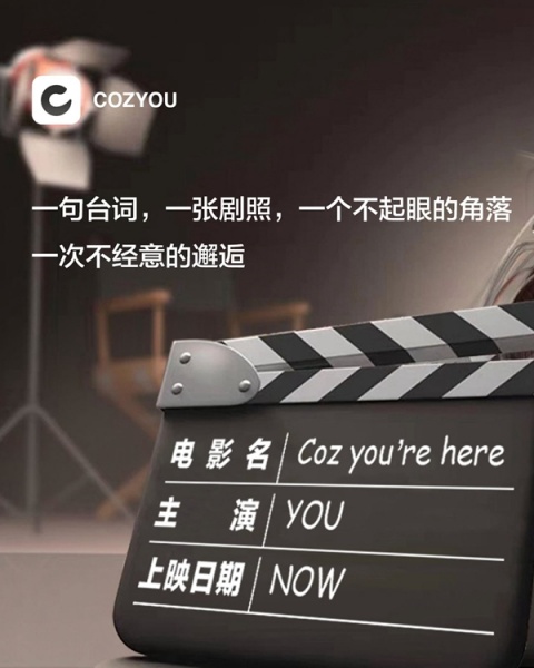 cozyou兴趣社交最新版