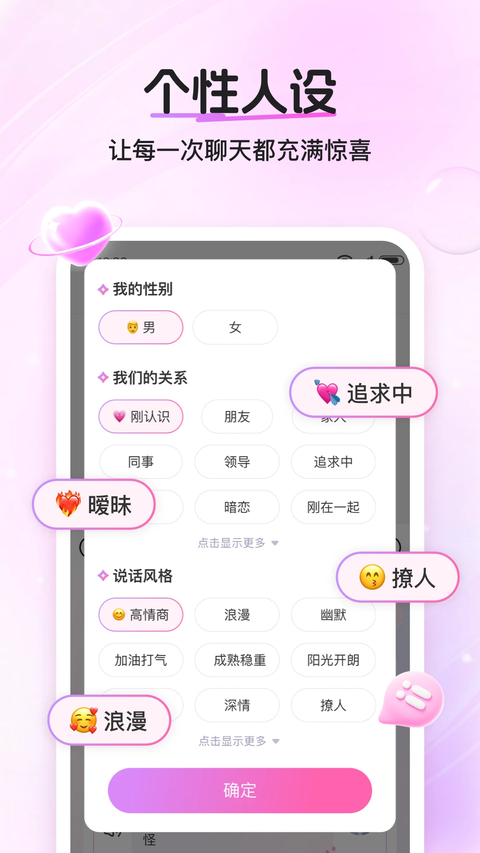 爱聊输入法