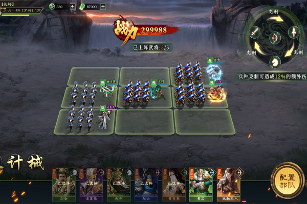 攻城三国志小米版