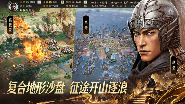 三国志战略版腾讯版
