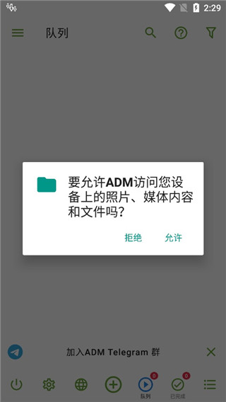 adm手机版