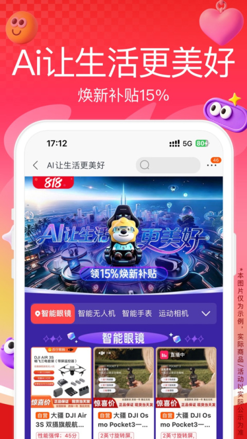 苏宁易购电器商城app官方版