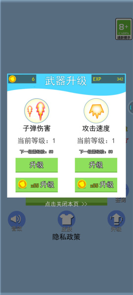 贪吃蛇大战新版