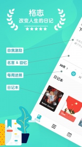 格志app