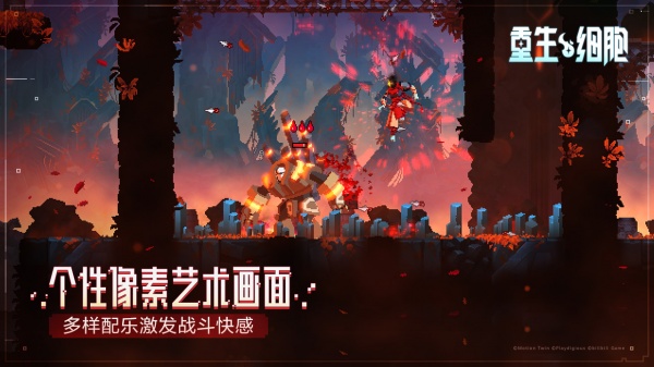 重生细胞bilibili版