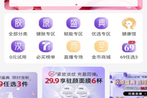 创客云商app