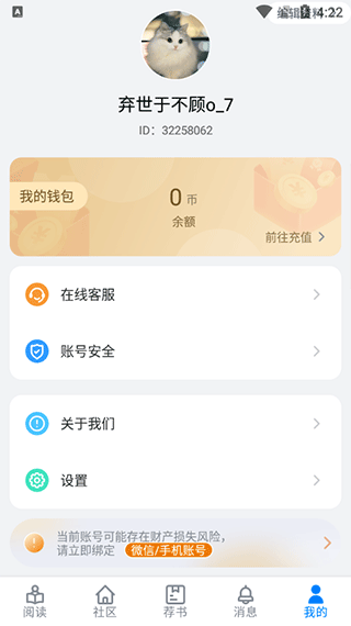 爱阅书香app官方版
