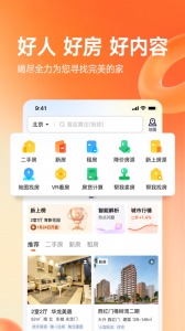 幸福里找房app