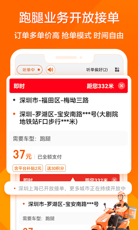 货拉拉司机版2022版