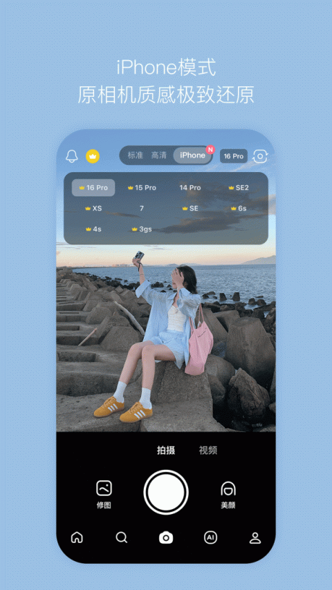 B612美颜相机app