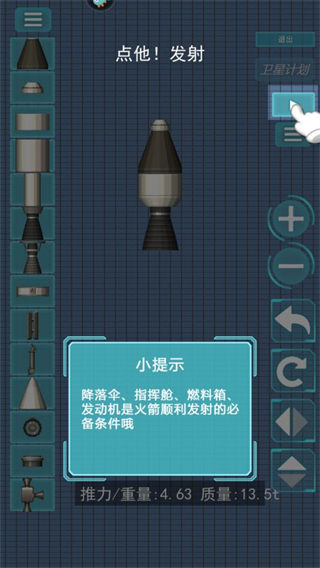 航天器模拟器正版