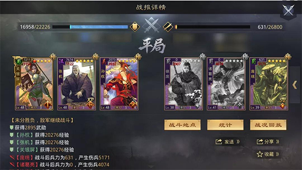 率土之滨360版